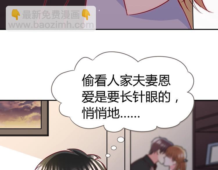 《严选鲜妻》第14话 无比暧昧的回礼 第20页