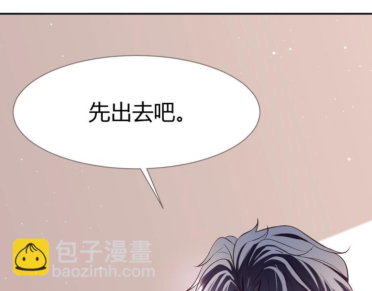 《严选鲜妻》第14话 无比暧昧的回礼 第35页