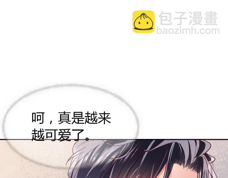 《严选鲜妻》第14话 无比暧昧的回礼 第50页