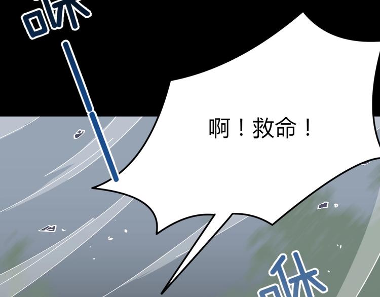 《严选鲜妻》第12话 主动贴到他身上 第21页