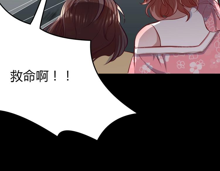 《严选鲜妻》第12话 主动贴到他身上 第23页