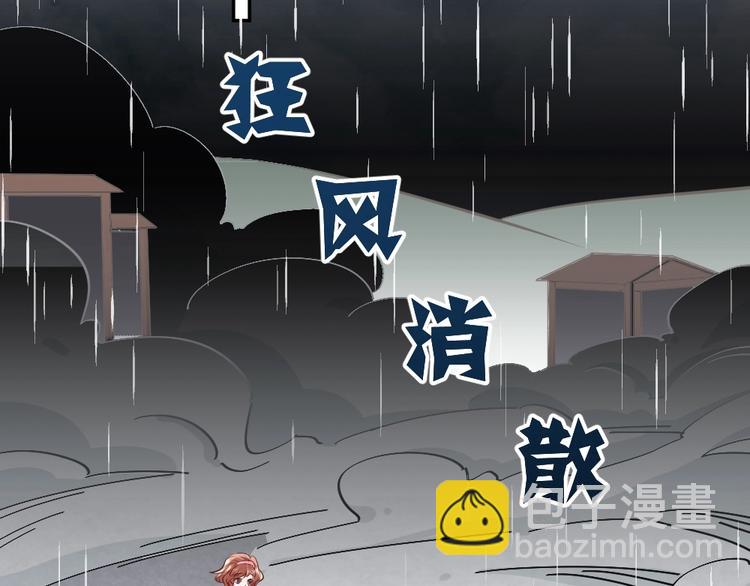 《严选鲜妻》第12话 主动贴到他身上 第27页