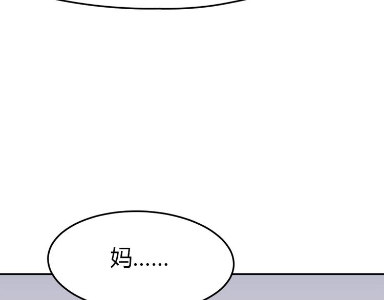 《严选鲜妻》第12话 主动贴到他身上 第33页