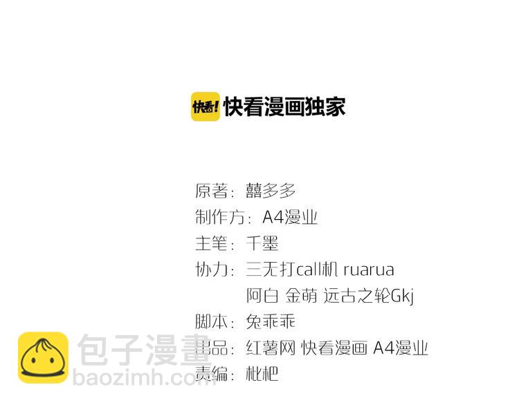 《严选鲜妻》第12话 主动贴到他身上 第3页