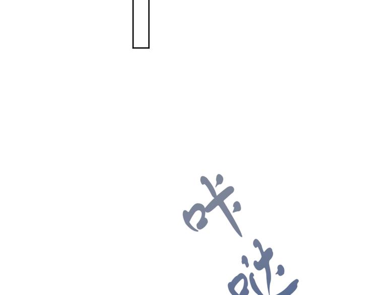 《严选鲜妻》第13话 霸道的吻 第20页