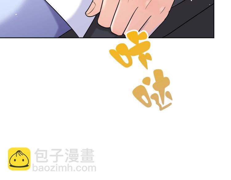 《严选鲜妻》第13话 霸道的吻 第32页