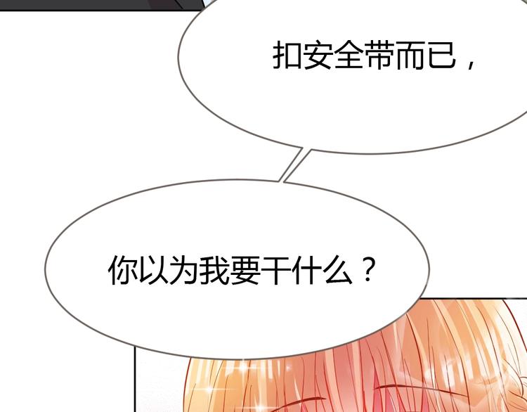 《严选鲜妻》第13话 霸道的吻 第35页