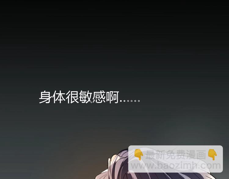 《严选鲜妻》第13话 霸道的吻 第39页