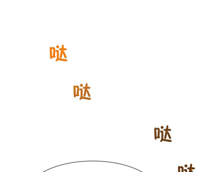 《严选鲜妻》第13话 霸道的吻 第8页