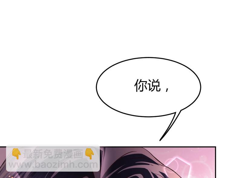《严选鲜妻》第15话 严先生好轻浮！ 第17页