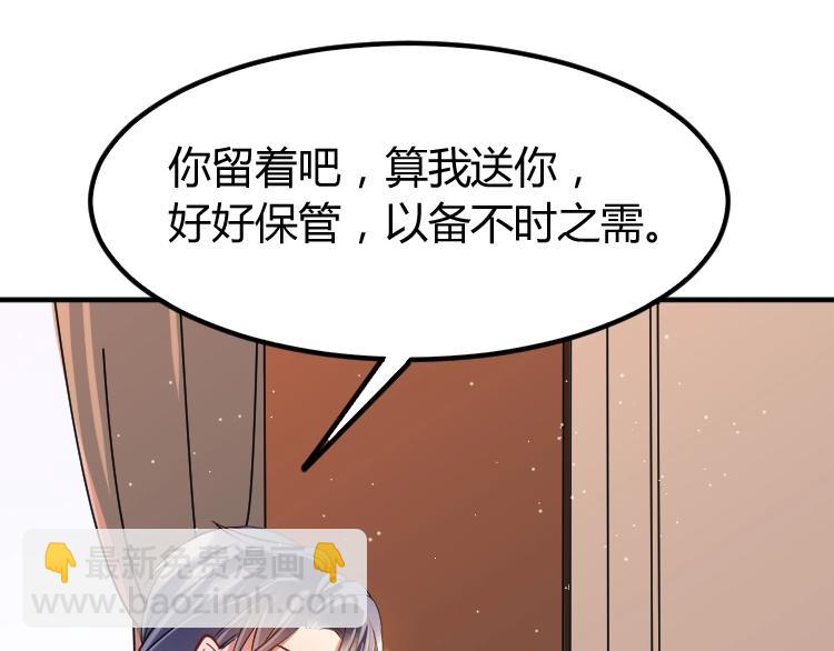 《严选鲜妻》第15话 严先生好轻浮！ 第30页