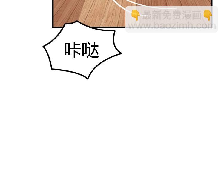 《严选鲜妻》第15话 严先生好轻浮！ 第37页