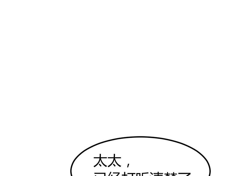 《严选鲜妻》第15话 严先生好轻浮！ 第46页