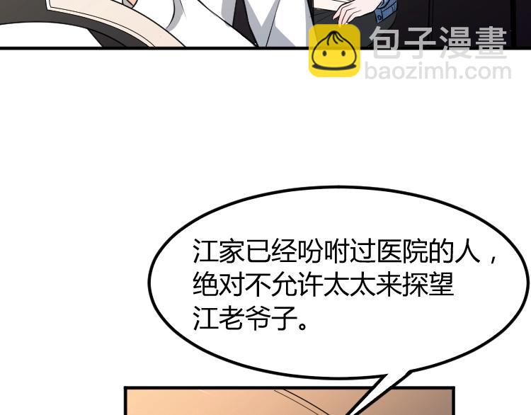 《严选鲜妻》第15话 严先生好轻浮！ 第48页
