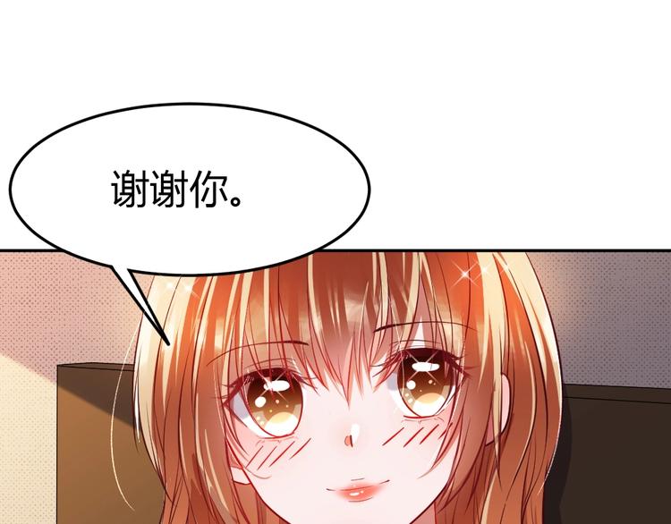 《严选鲜妻》第15话 严先生好轻浮！ 第5页
