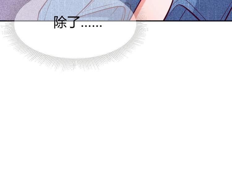 《严选鲜妻》第16话 英雄救美 第10页