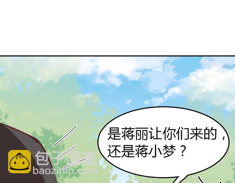 《严选鲜妻》第16话 英雄救美 第11页