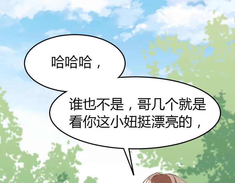 《严选鲜妻》第16话 英雄救美 第14页