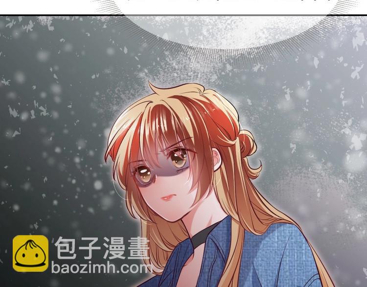 《严选鲜妻》第16话 英雄救美 第18页