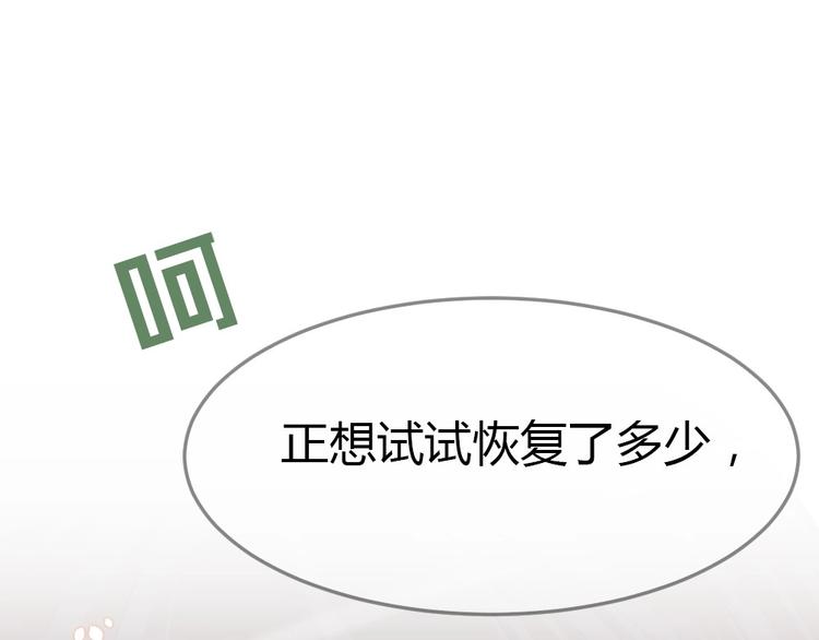 《严选鲜妻》第16话 英雄救美 第22页