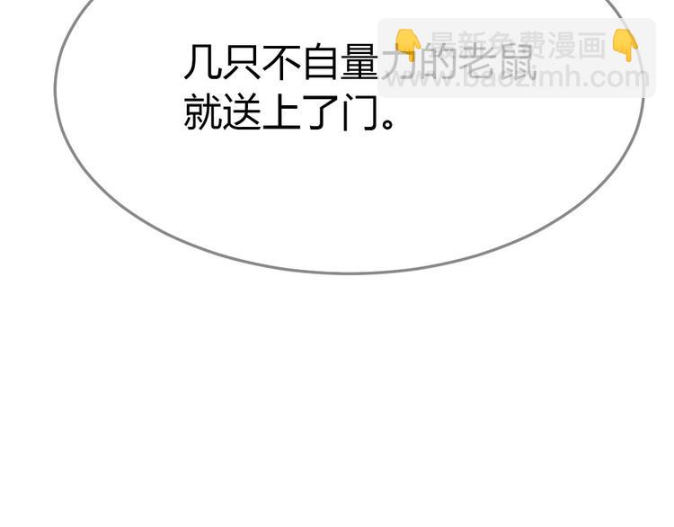 《严选鲜妻》第16话 英雄救美 第26页
