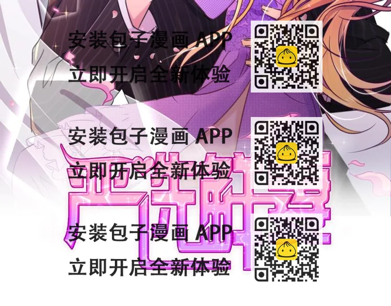 《严选鲜妻》第16话 英雄救美 第2页
