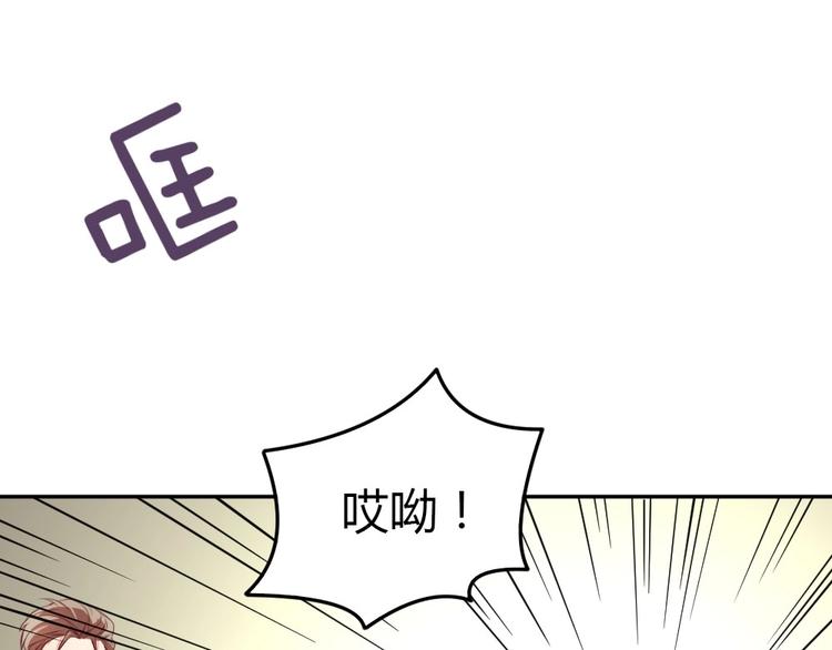 《严选鲜妻》第16话 英雄救美 第31页