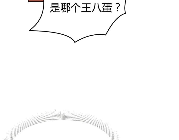 《严选鲜妻》第16话 英雄救美 第35页