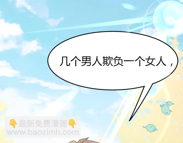 《严选鲜妻》第16话 英雄救美 第39页