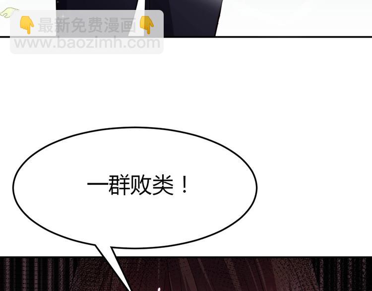 《严选鲜妻》第16话 英雄救美 第42页