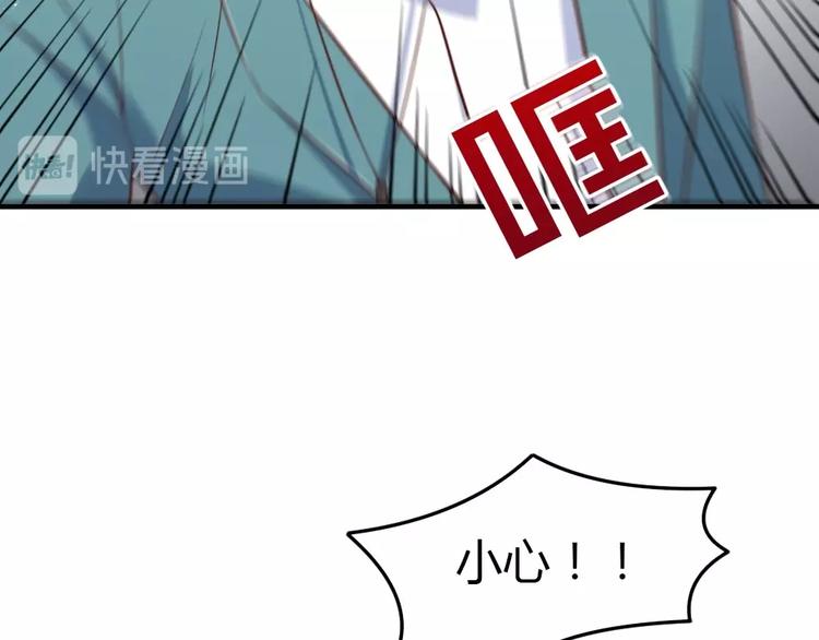 《严选鲜妻》第16话 英雄救美 第49页