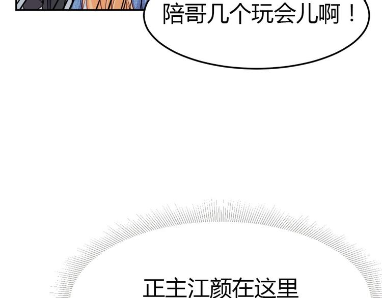 《严选鲜妻》第16话 英雄救美 第7页