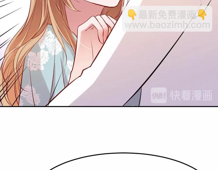 《严选鲜妻》第19话 你在躲我？ 第25页