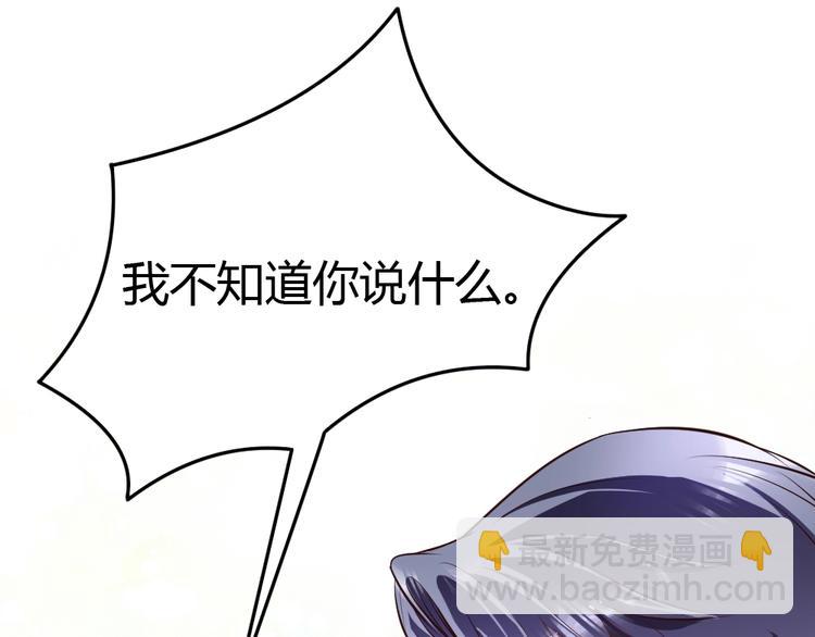 《严选鲜妻》第19话 你在躲我？ 第28页