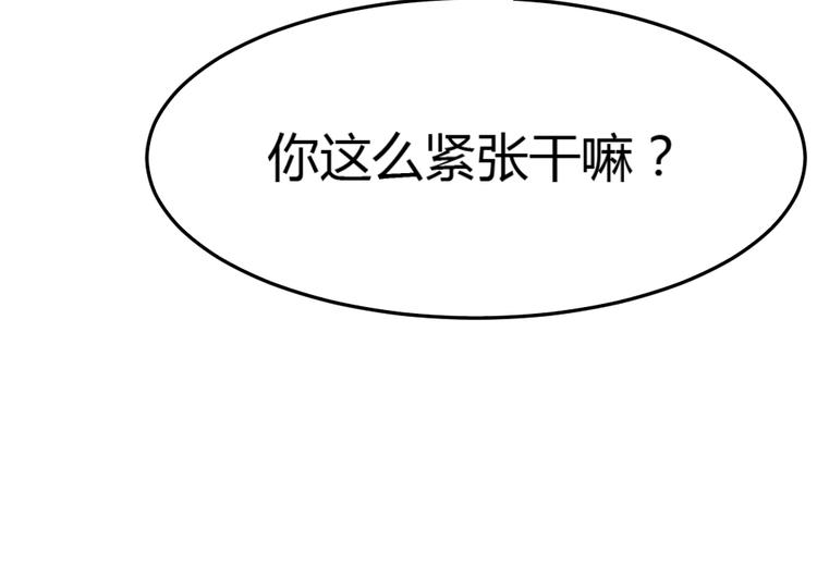 《严选鲜妻》第19话 你在躲我？ 第39页