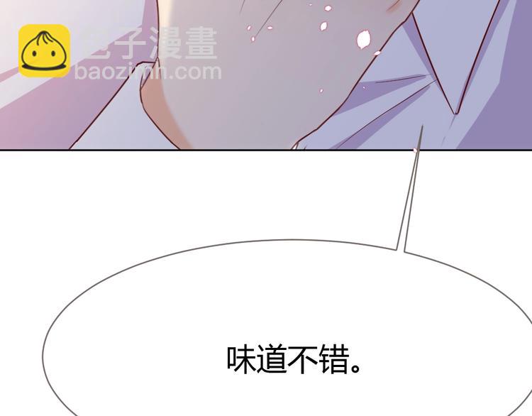《严选鲜妻》第19话 你在躲我？ 第45页