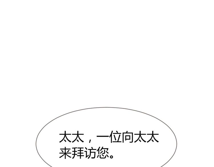《严选鲜妻》第19话 你在躲我？ 第48页