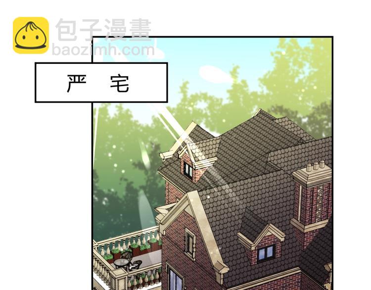《严选鲜妻》第19话 你在躲我？ 第5页