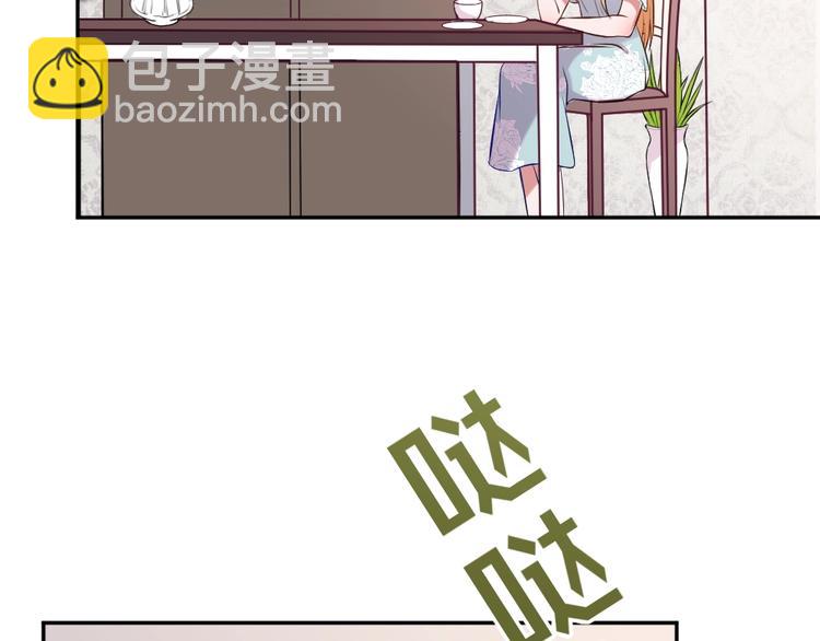 《严选鲜妻》第19话 你在躲我？ 第7页