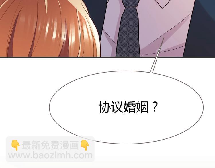 《严选鲜妻》第18话 变态的占有欲！ 第13页