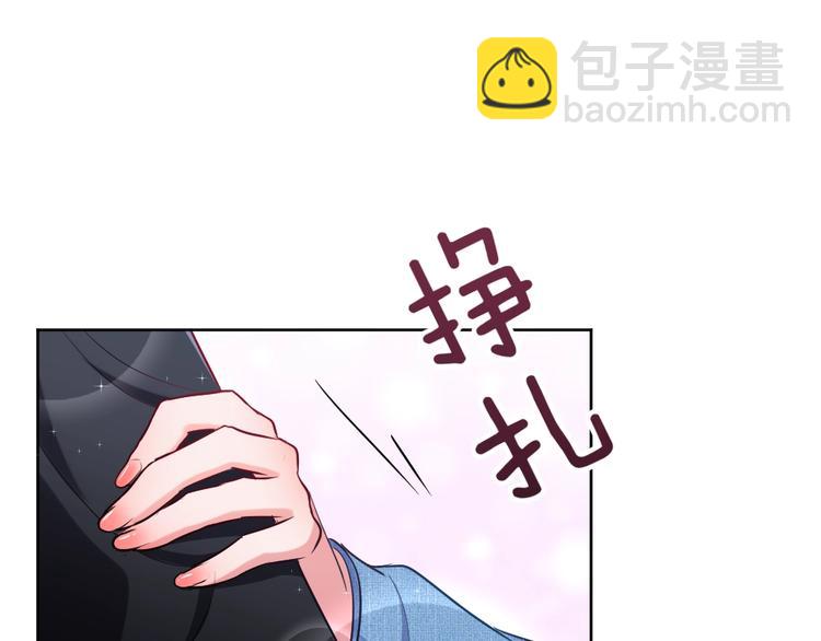 《严选鲜妻》第18话 变态的占有欲！ 第44页