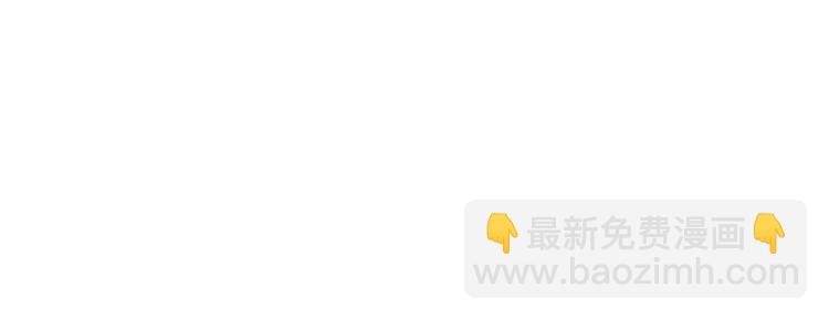 《严选鲜妻》第18话 变态的占有欲！ 第4页