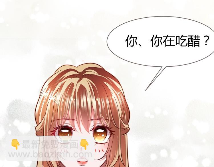 《严选鲜妻》第18话 变态的占有欲！ 第5页