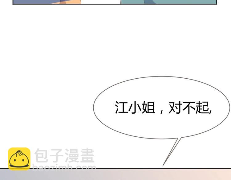 《严选鲜妻》第17话 老婆我来接你回家 第19页