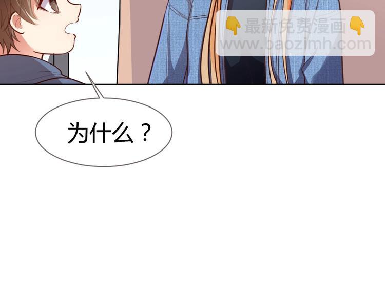 《严选鲜妻》第17话 老婆我来接你回家 第26页