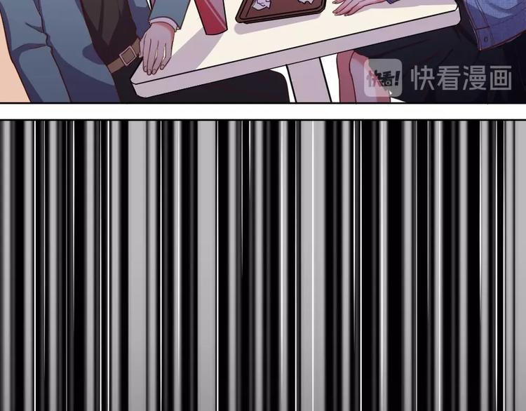 《严选鲜妻》第17话 老婆我来接你回家 第29页