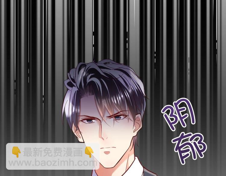 《严选鲜妻》第17话 老婆我来接你回家 第30页