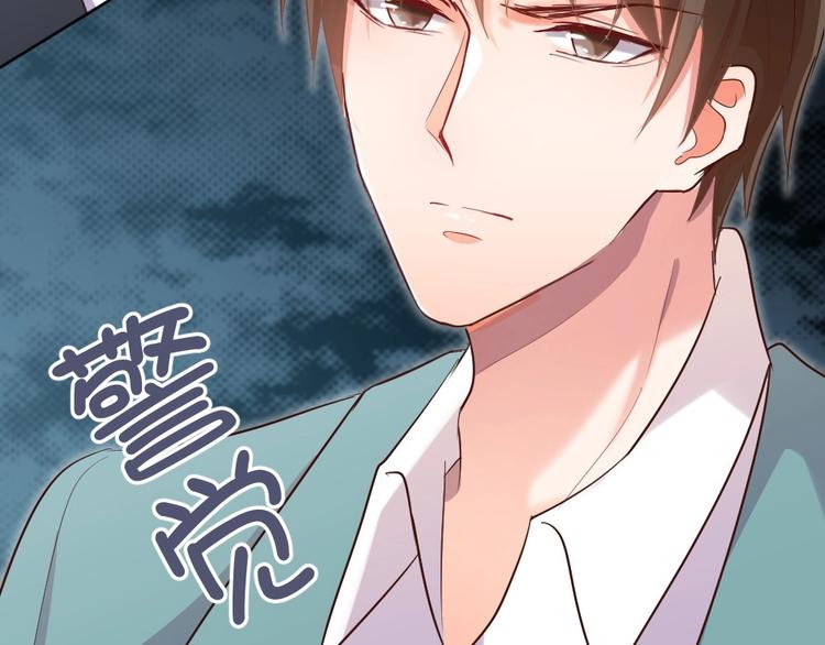 《严选鲜妻》第17话 老婆我来接你回家 第35页