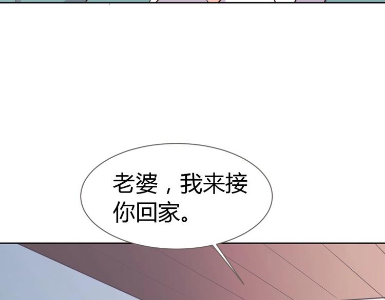 《严选鲜妻》第17话 老婆我来接你回家 第36页