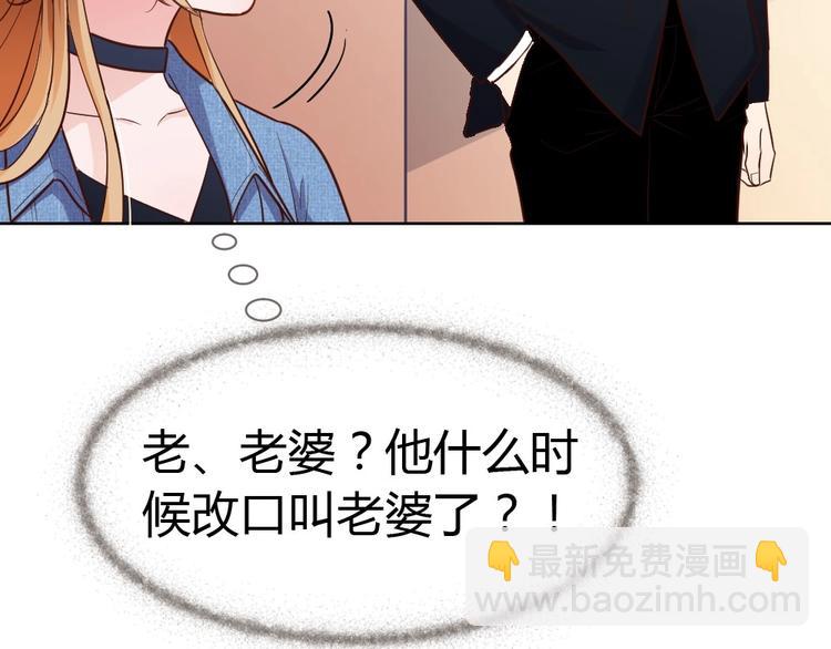 《严选鲜妻》第17话 老婆我来接你回家 第38页